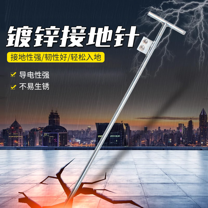 电力工镀锌接地棒接地桩地线接地针装置避雷针一套装神器家用防雷