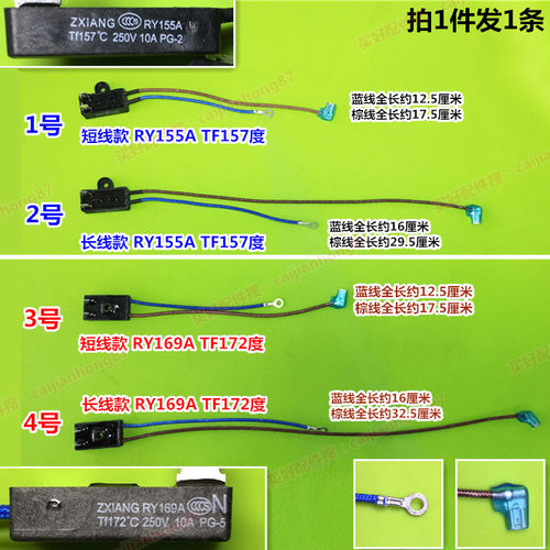 电压力锅热熔断器配件保