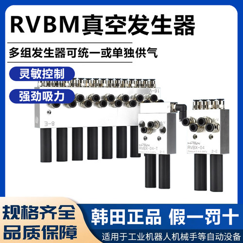 多级真空发生器RVBM/X大流量大吸力独立复合式负压发生器统一供气