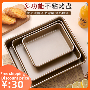 Rectangular Bread Pan Loaf Cake Baking tray Mold 长方形烤盘
