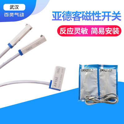 磁性开关感应器CMSG-020/DMSH/CS1-F/G/J/S/U/D-A73/93气缸感应开