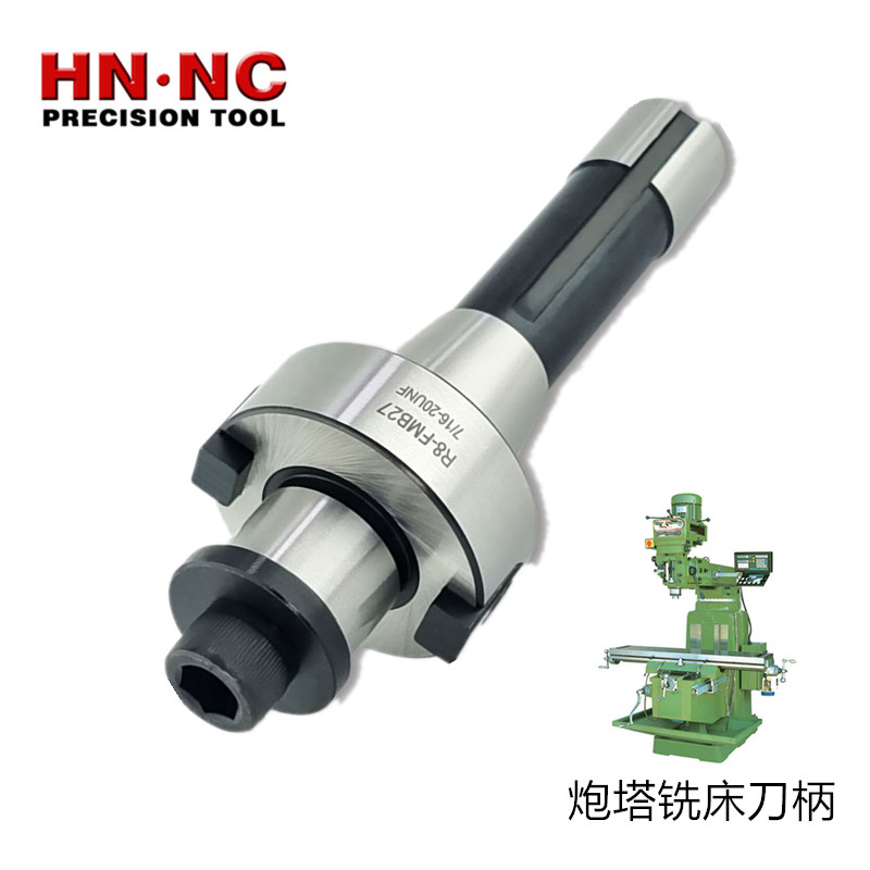 海纳公制英平面铣刀盘套