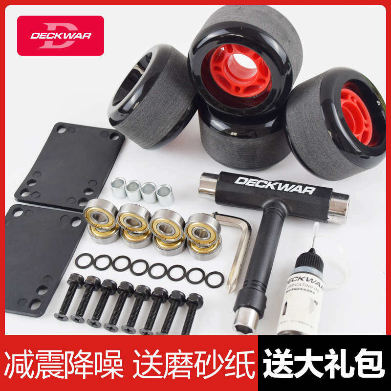 滑板轮子双翘板刷街轮减震长板公路轮四轮滑板磨砂轮小鱼板闪光