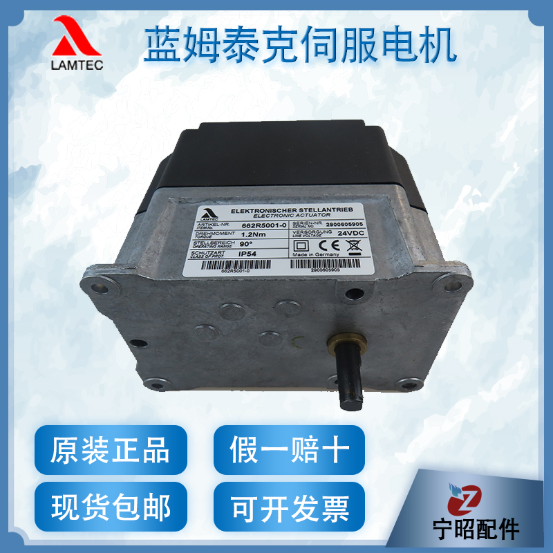 蓝姆泰克燃烧机伺服电机662R5001-0 662R5009 662R5003LAMTCE马达