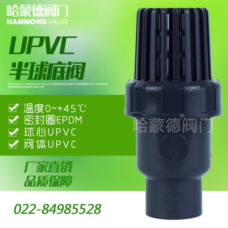 UPVC塑料PVC-U管承插过滤底阀水泵抽水机自吸泵花篮头止回阀32 50,标准件/零部件/工业耗材,输送带/传送带,淘宝优惠券,粉丝福利购,淘宝优惠卷