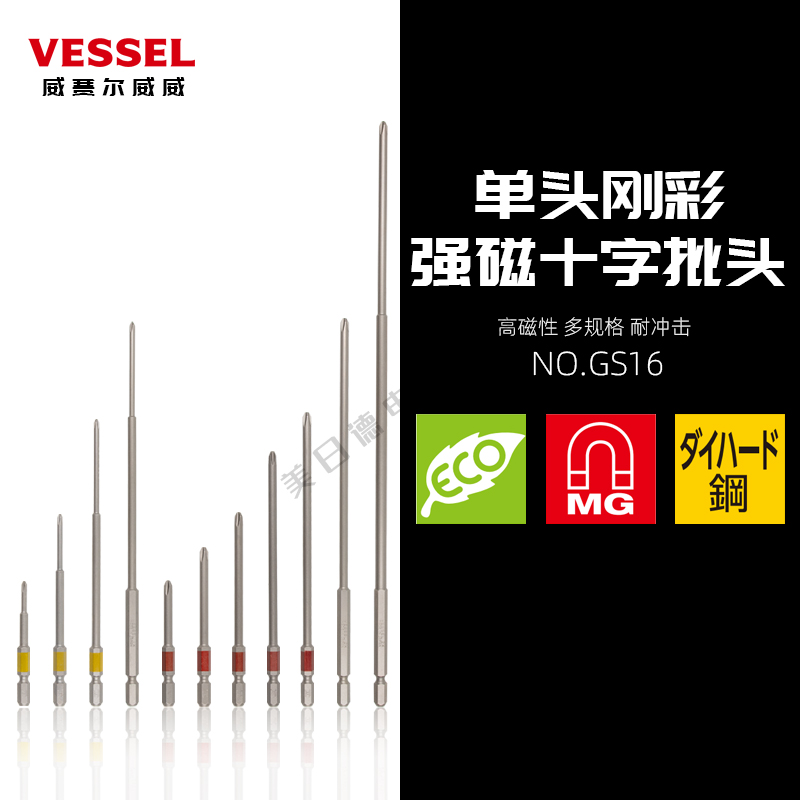 日本威威细杆分段钢彩批头一字十字单头加长批头自攻丝安装用#1#2