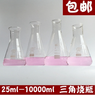 500ml 直口大口玻璃三角烧瓶 250ml 200ml 1000ml 锥形瓶100ml