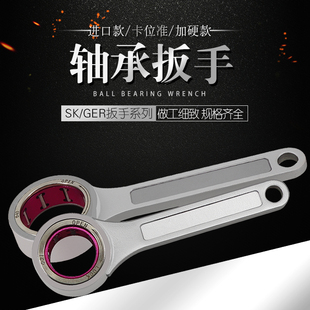 SK扳手加工中心轴承扳手轴承滚珠GSK06/10/16刀柄BT40/ER螺帽扳手