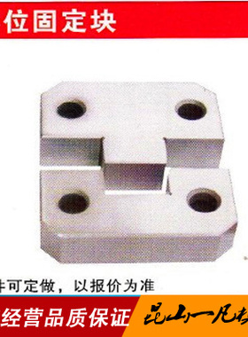 模具精定位块 导柱辅助器 导位固定块 边锁PL38 50 75 100 125
