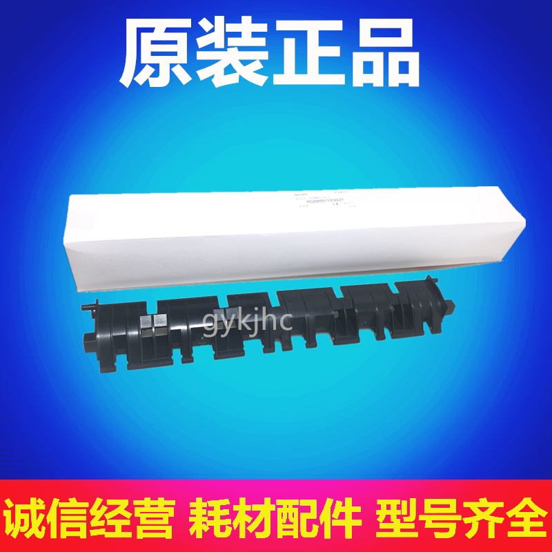 原装夏普MX 261 311 2628L 2608 3108 3508 定影导纸板下分离爪