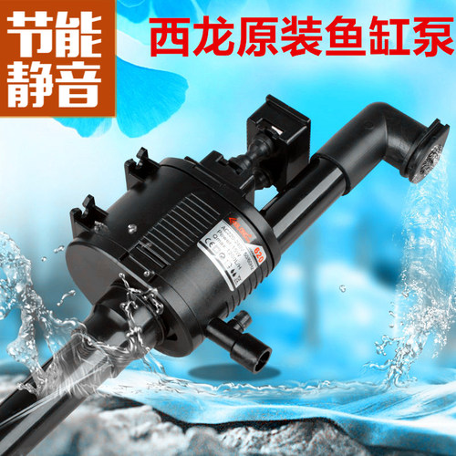 西龙水族箱原装泵增氧抽