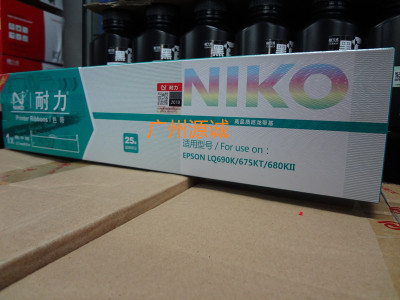 耐力LQ690K色带架 适用爱普生LQ680KII 675KT LQ680K2色带架含芯