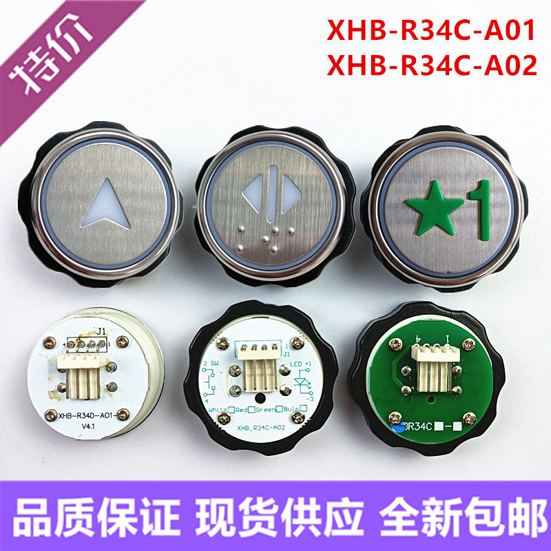 西子奥的斯电梯按钮曼隆