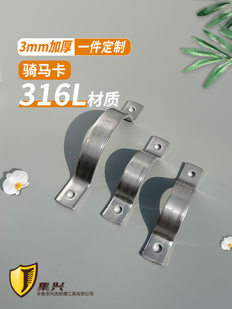 316抱箍不锈钢加厚平板管卡管道支架对夹式卡箍收紧管道固定管夹