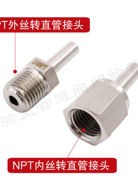 316不锈钢终端接头1/4NPT外螺纹转直管接头内外丝转卡套6 8 10mm