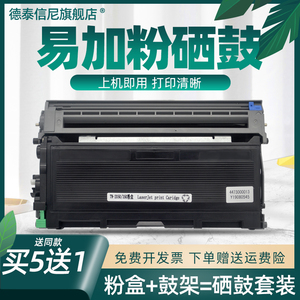 DAT适用兄弟MFC-7420 7225N黑白激光打印机一体机硒鼓粉盒MFC-722