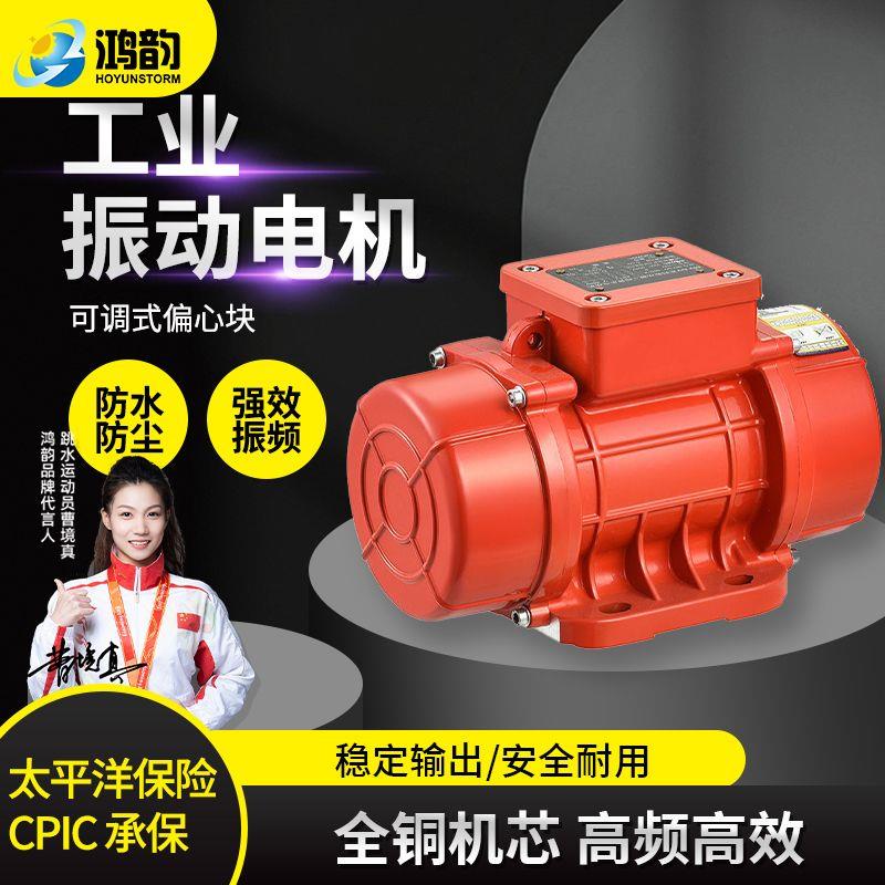 三相防尘水振动器工业震