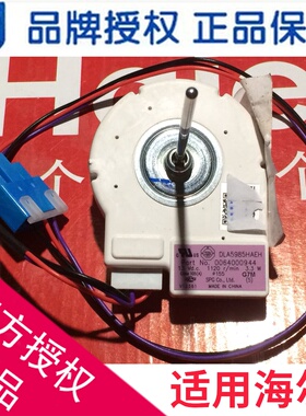 适用海尔冰箱风扇冷冻风机0064000944/0064000459/DLA59854AEH13V