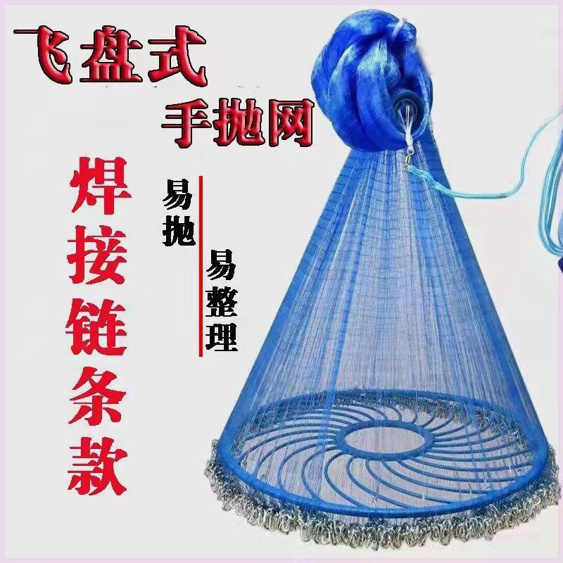 渔网链条美式手抛撒旋易