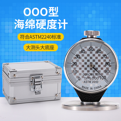 型海绵硬度计发泡软橡胶