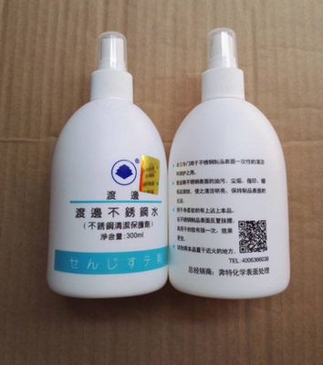 渡边不锈钢水酸洗剂保护
