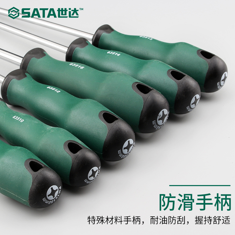 世达工具螺丝刀十字T系列超硬起子工业级螺丝批十字起子强磁63502