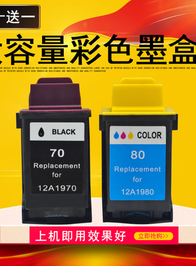 DAT适用利盟70 80墨盒Z11 Z31 42 Z45 Z51 Z52 Z53 Z54打印机墨盒