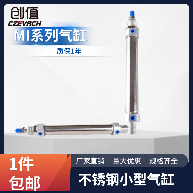 不锈钢迷你气缸气动小型MI10/12/16/20/25/32*10X20X30X50X100SCA