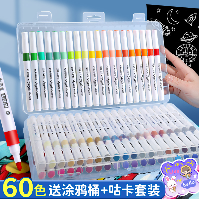 丙烯马克笔儿童学生专用