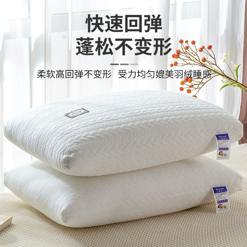 不塌陷助睡眠护颈椎枕头低枕芯高宿舍学生单人家用枕头枕芯一对