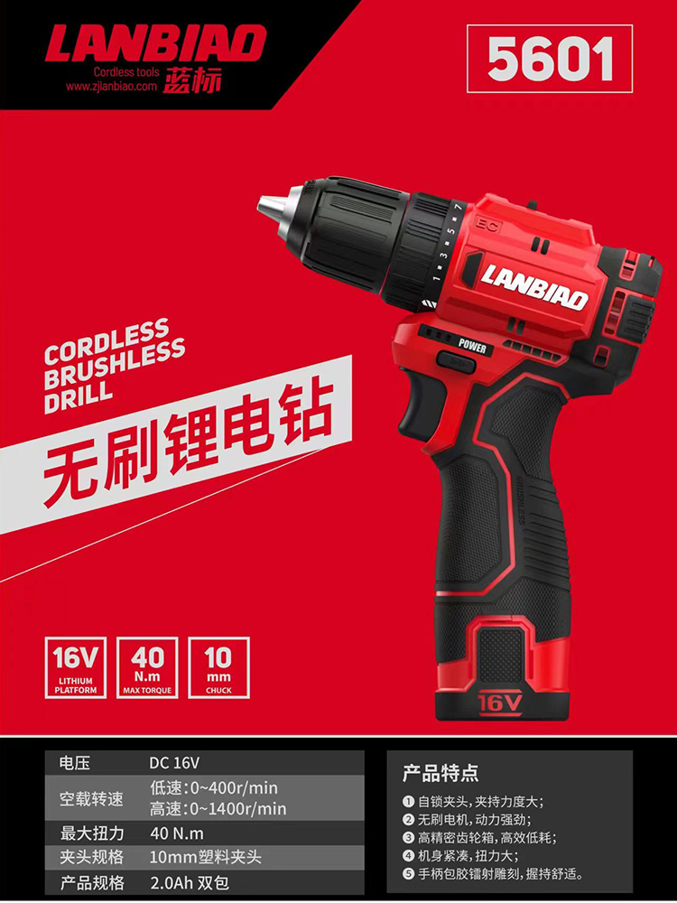 蓝标电钻电动工具螺丝刀充电冲击钻家用电转手钻无刷锂电动手电钻
