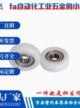 包胶轴承BBX01/BBX01-B/BBX34-A-d15-D40/BBX06-A-d15-D40/