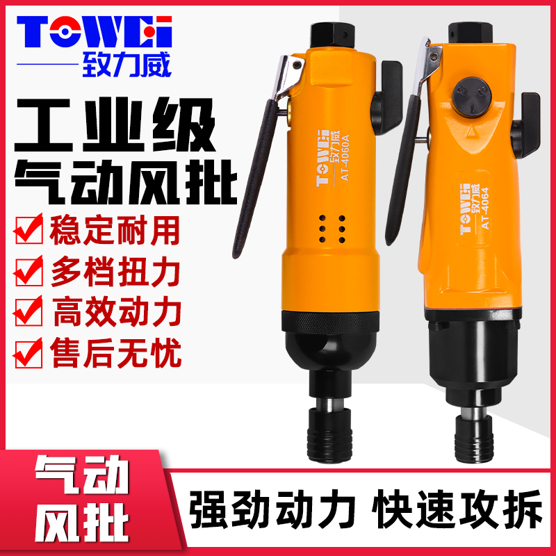 气动螺丝刀工业级风批气动工具大全风动气批气动枪螺丝起子进口