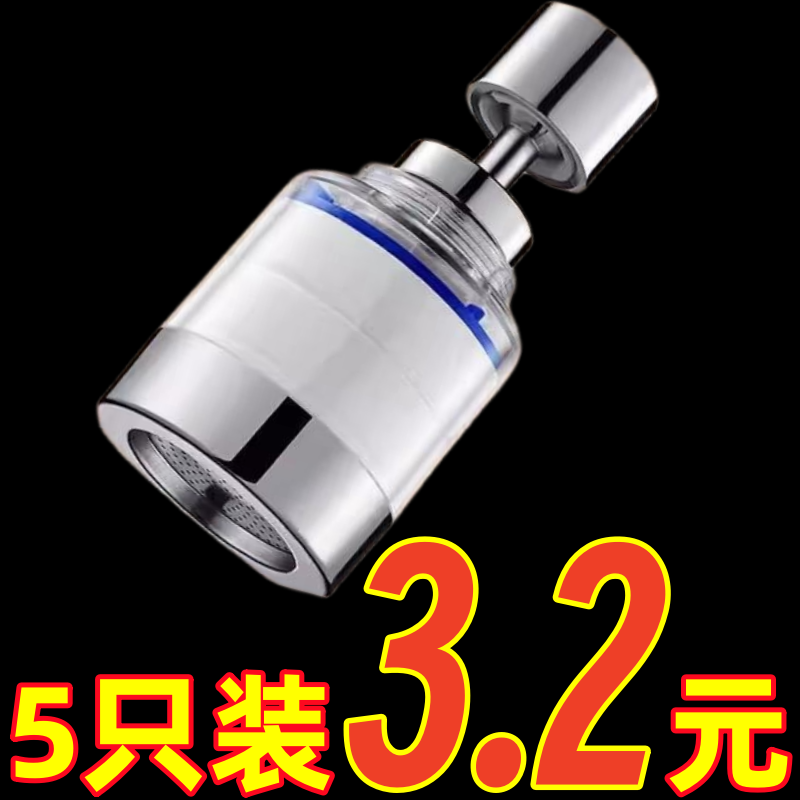 厨房洗菜盆水龙头过滤器嘴自来水防溅神器延伸万能净化净水器家用
