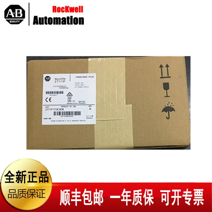 议价罗克韦尔2711P-T10C4D8 触摸屏2711P-T10C4D8