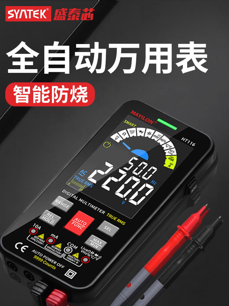 高精度数字万用表智能全