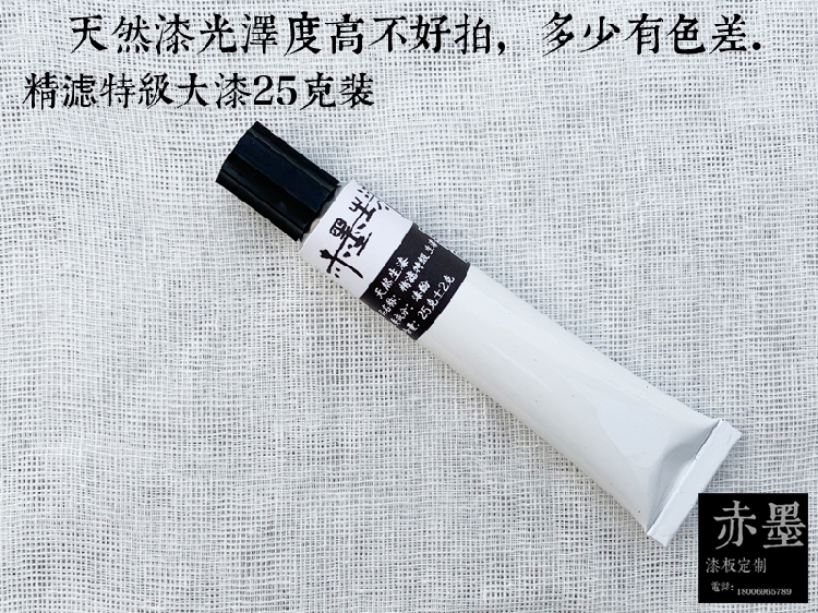 赤墨生漆画艺材料天然大