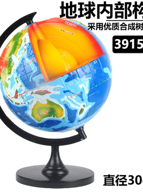地球内部构造模型J34022小学科学实验科普中学地理地球构造模型教