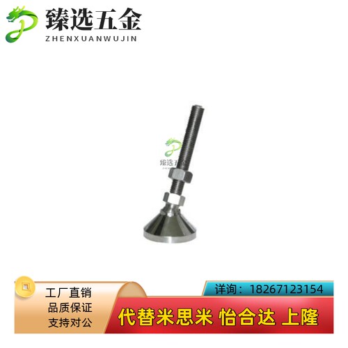 怡合达万向脚杯WAG46/41-pD50/D60/D75-M12/M16/M20-L100/125/150