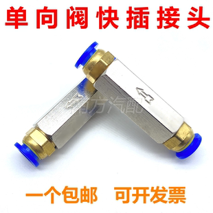 单向阀气动止回阀气泵气管止气阀空压机气压气路止逆阀CV 02分