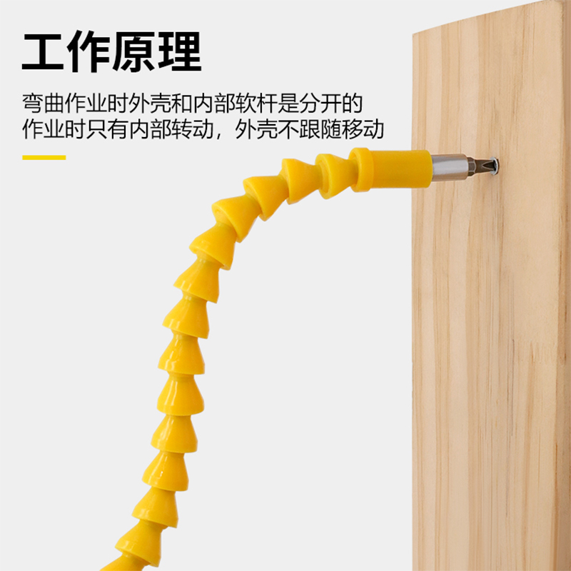 螺丝刀手用套装黄色万向