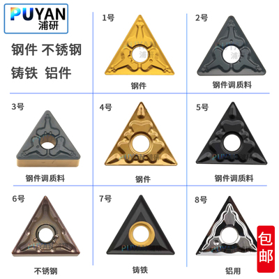 8数控刀片60度三角形粗车TNMG160404/08/TM/HQ/MS/铸铁不锈钢钢件