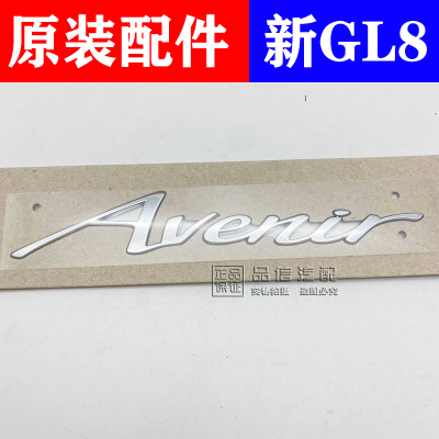 适用于别克款新艾维亚后