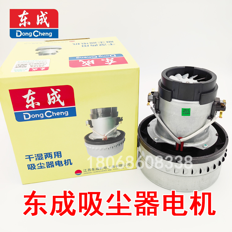 东成吸尘器电机转子配件