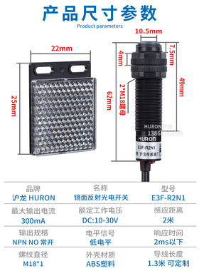 沪龙红外光电开关E3F-R2N1反馈反射型2M/NPN常开反射板N2P1P2Y1Y2