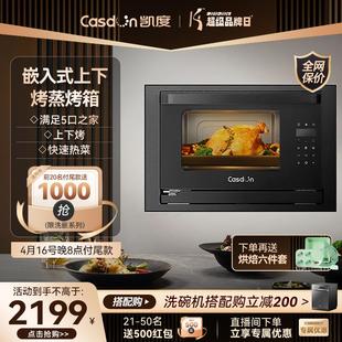 超薄 凯度S7 小型 嵌入式 小尺寸 蒸烤箱厨房蒸箱家用蒸烤一体机