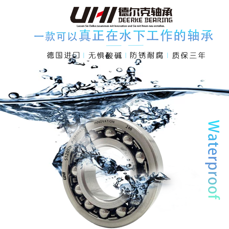 德国不锈钢防水材质调心