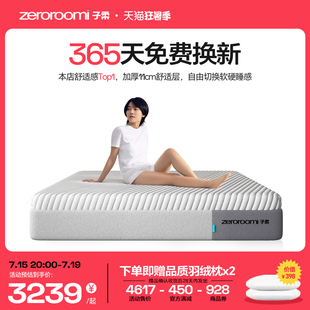子柔床垫z2 zeroroomi子柔压缩弹簧床垫双人家用zeroroom记忆棉