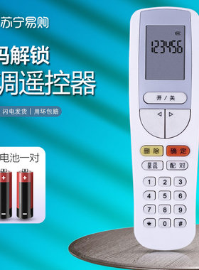 适用格力空调开机解码解锁密码遥控器YSAAOFB YSAA0FB【1627】