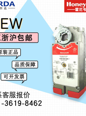 美国进口霍尼韦尔Honeywell  CS7520H2208风阀执行器电动驱动